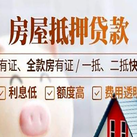 兰山房产抵押贷款白户可以吗?