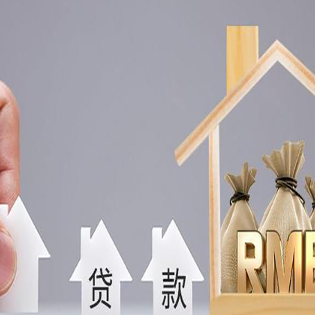 兰山如何办理高额贷款?